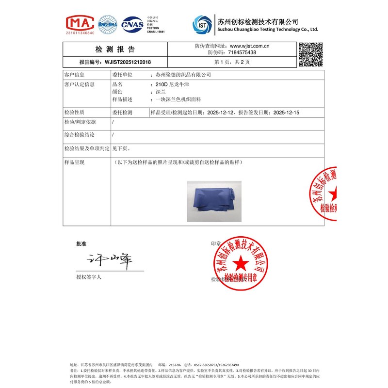 安定旗帜颜色的潘通色匹配与色差控制：从色卡到成品的对色要点